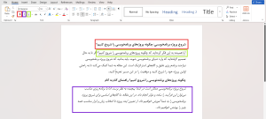 ابزارهای Bold، Italic و Underline در Word