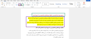 نمونه‌های رنگ و هایلایت در Word