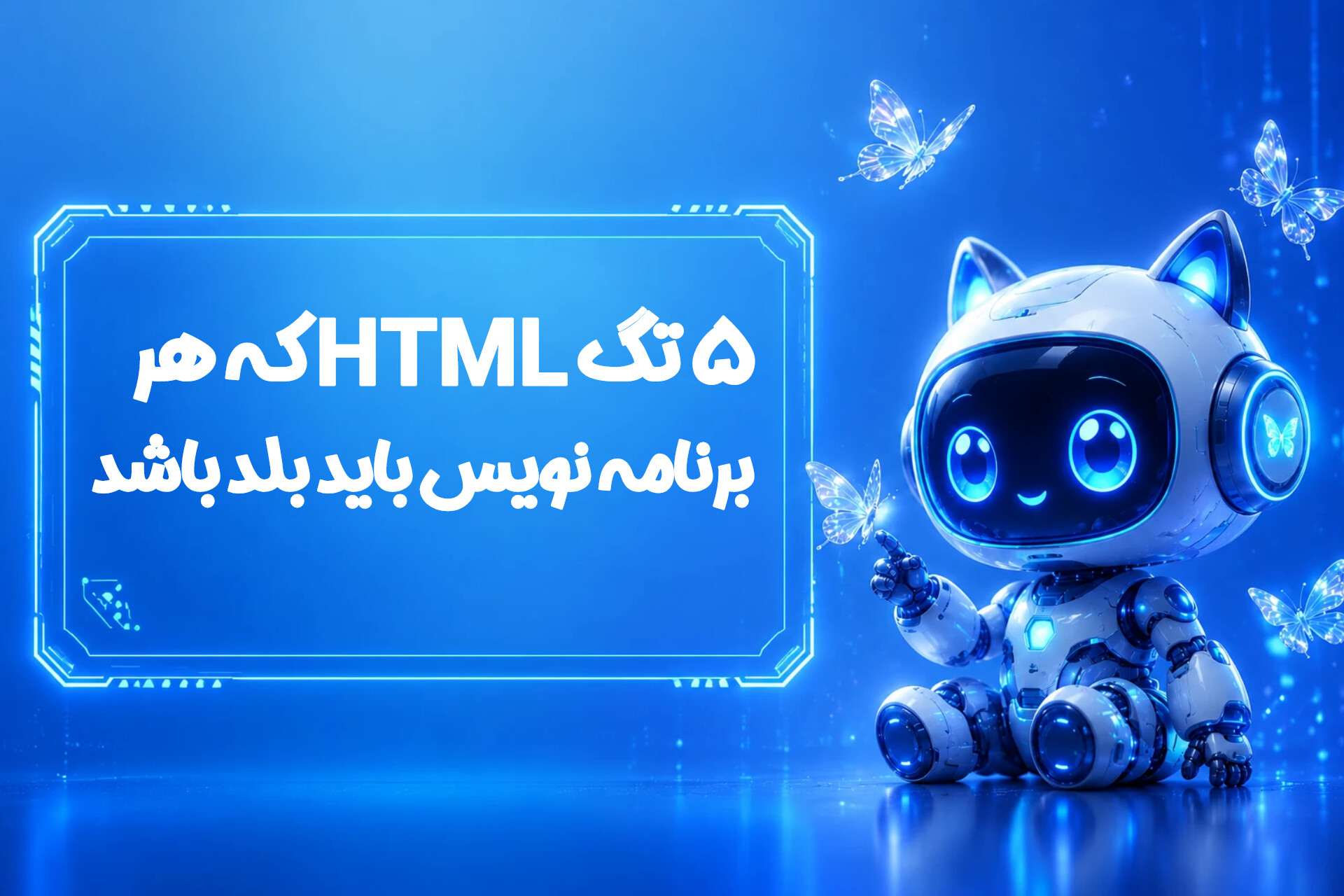 HTml
