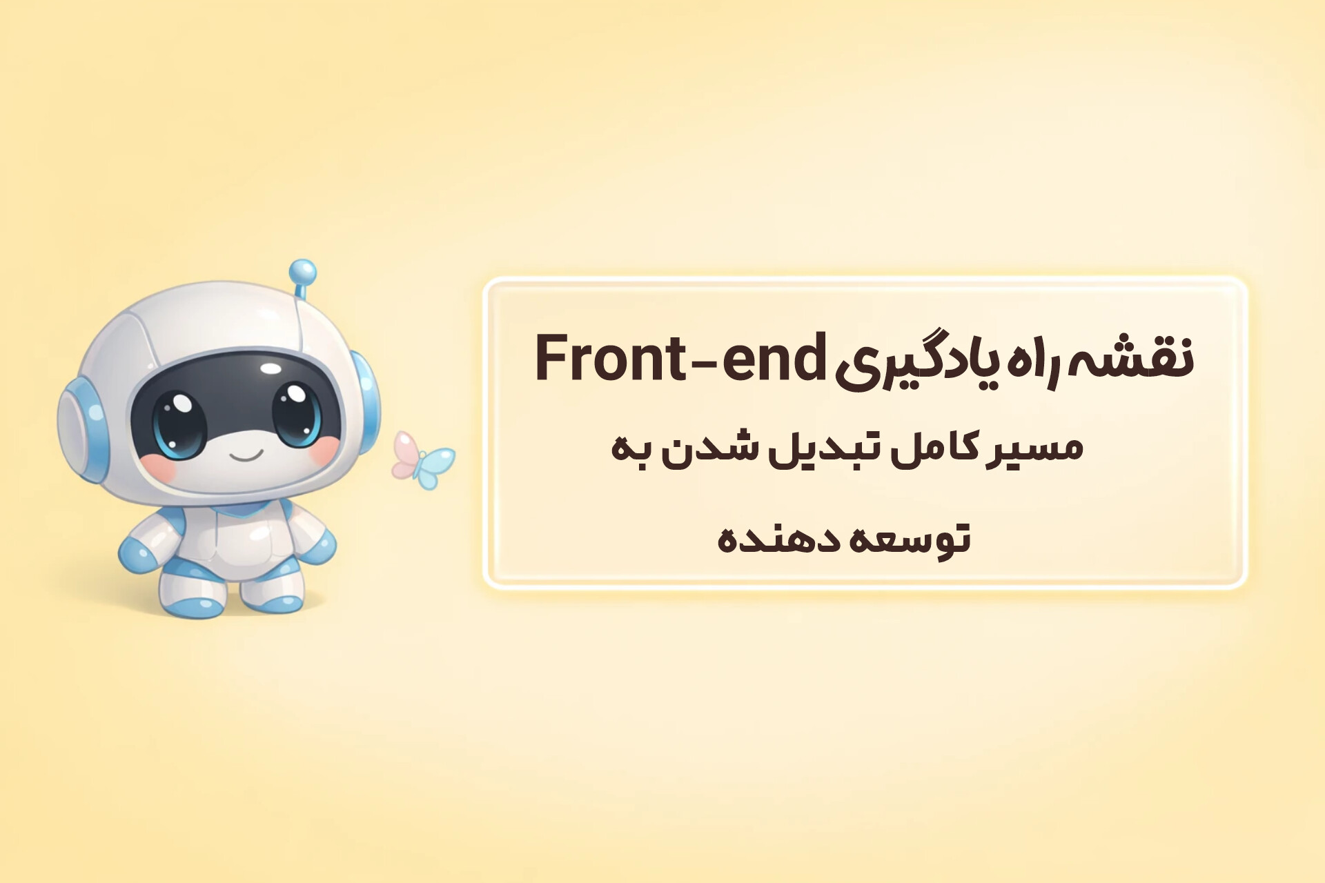 Front-end