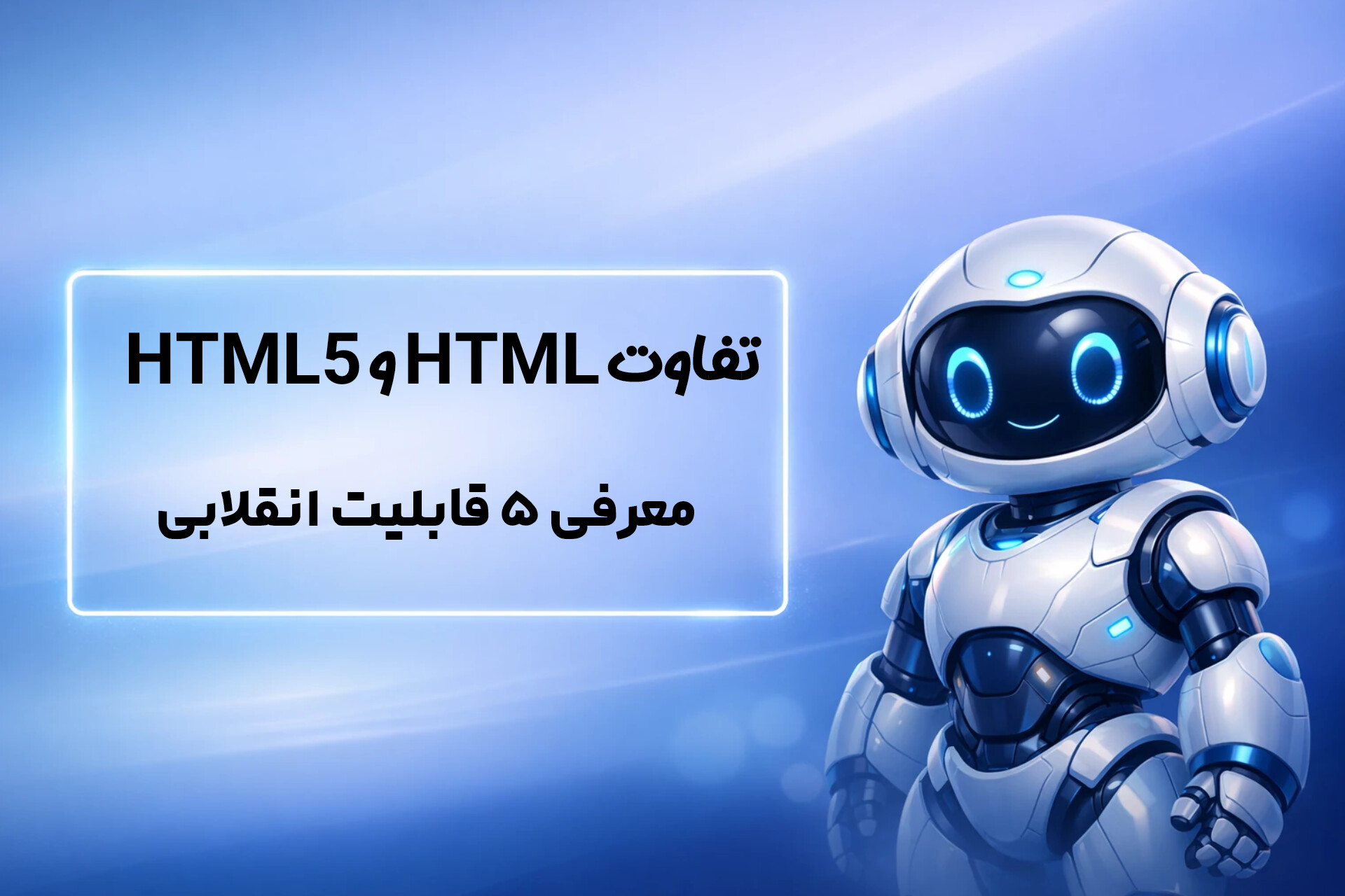HTML
