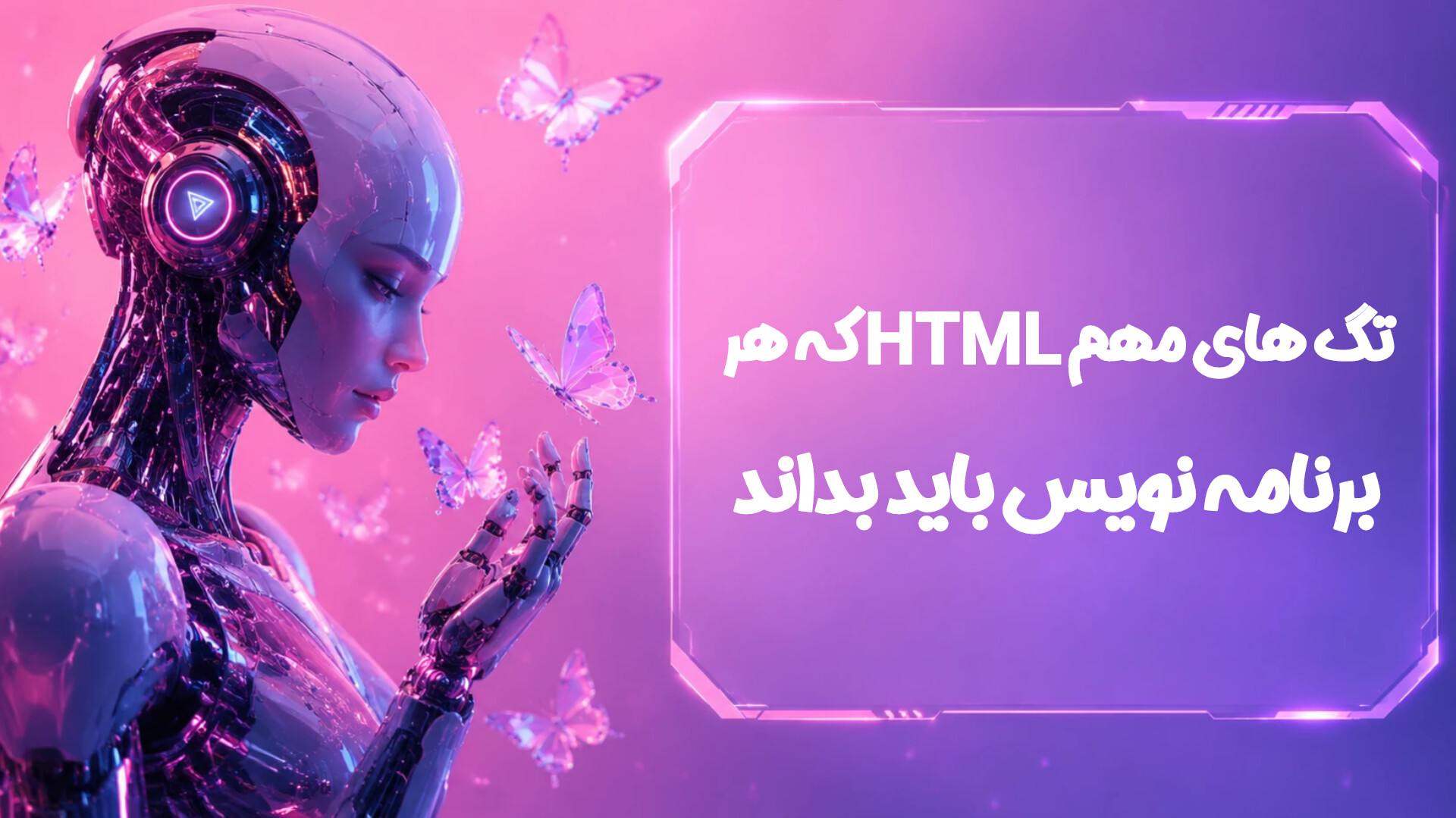 html-tag