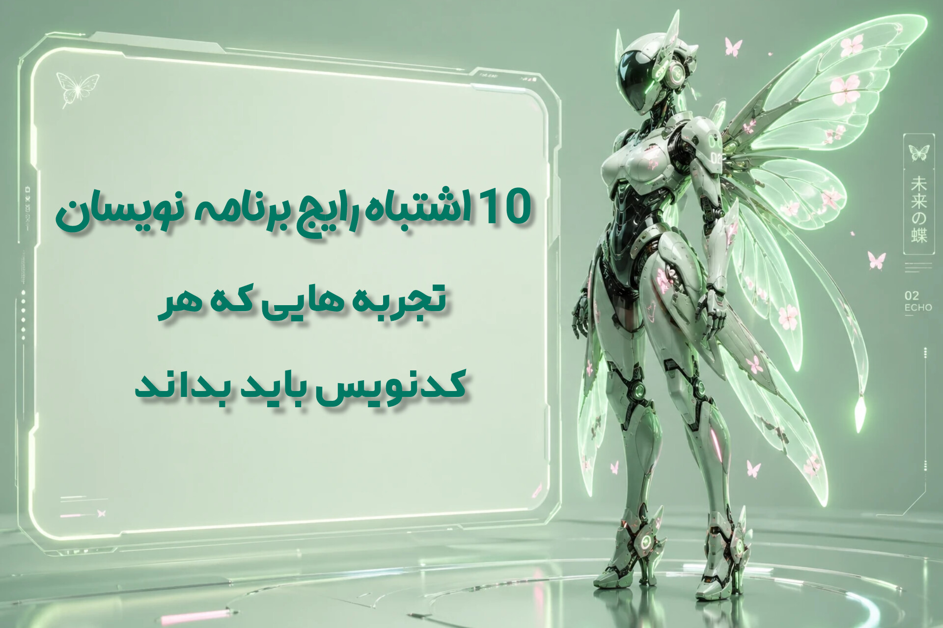 new-programing